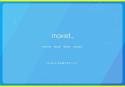make1（メイクワン）