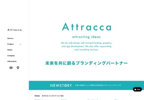 Attracca株式会社