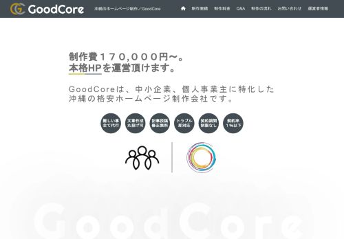 GoodCore