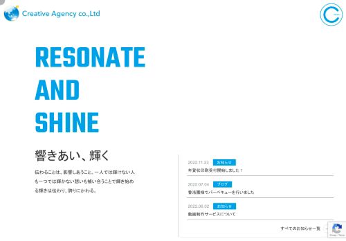 株式会社 Creative Agency