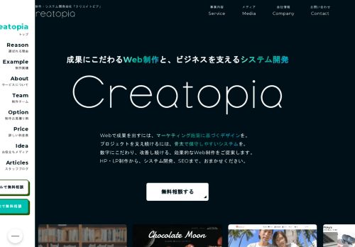 株式会社Creatopia