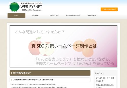 WEB-EYENET