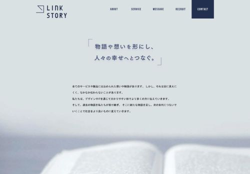 株式会社LinkStory