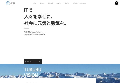 TUKURU株式会社
