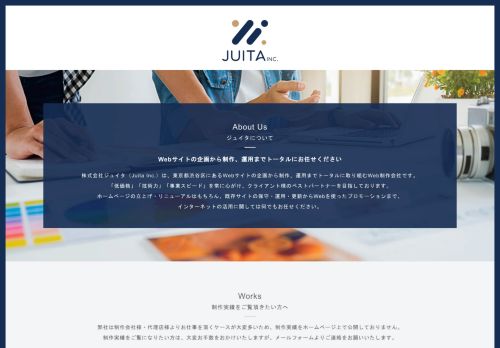 JuitaInc.-株式会社ジュイタ