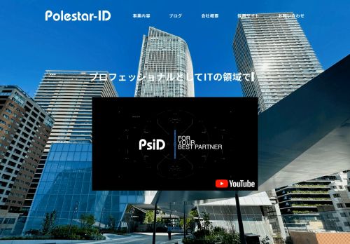 株式会社Polestar-ID