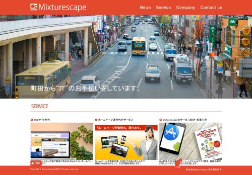 株式会社MixtureScape