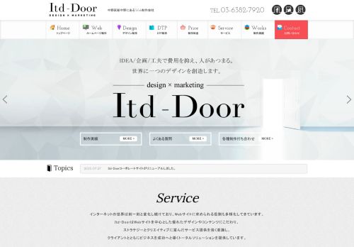 株式会社Itd,Door