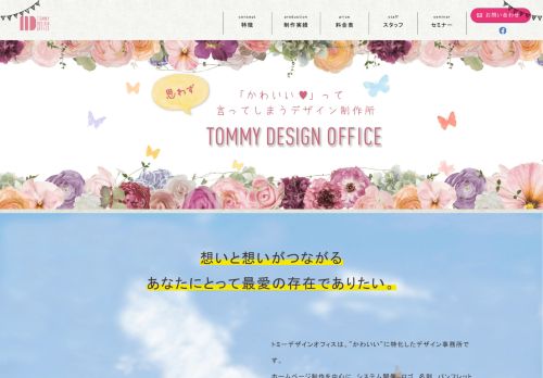 TommyDesignOffice