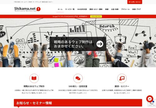 Shikama.net