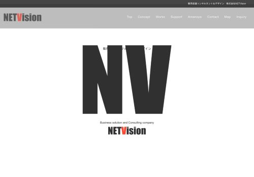 株式会社NETVision